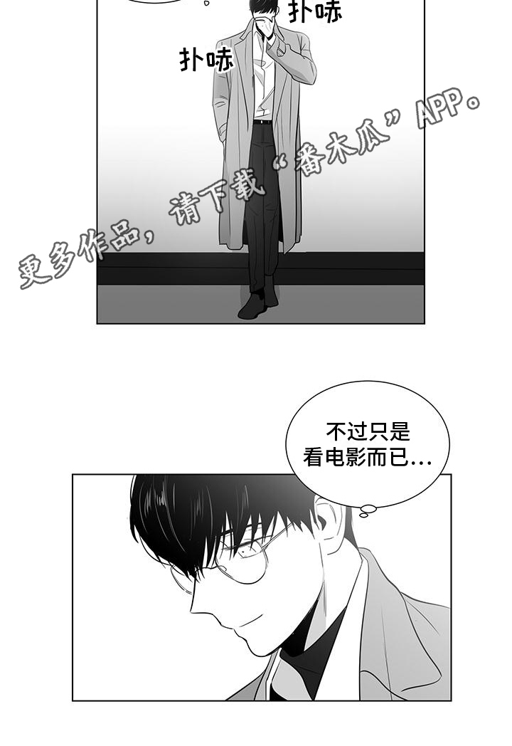 亲爱的热爱的电视剧在线观看全集免费漫画,第47章：看电影2图