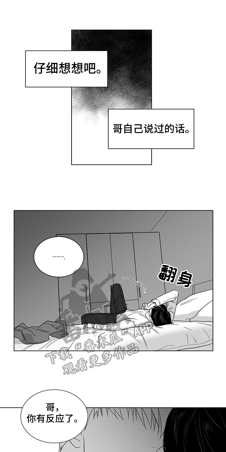 亲爱的热爱的电视剧免费观看全集完整版漫画,第55章：幻想1图