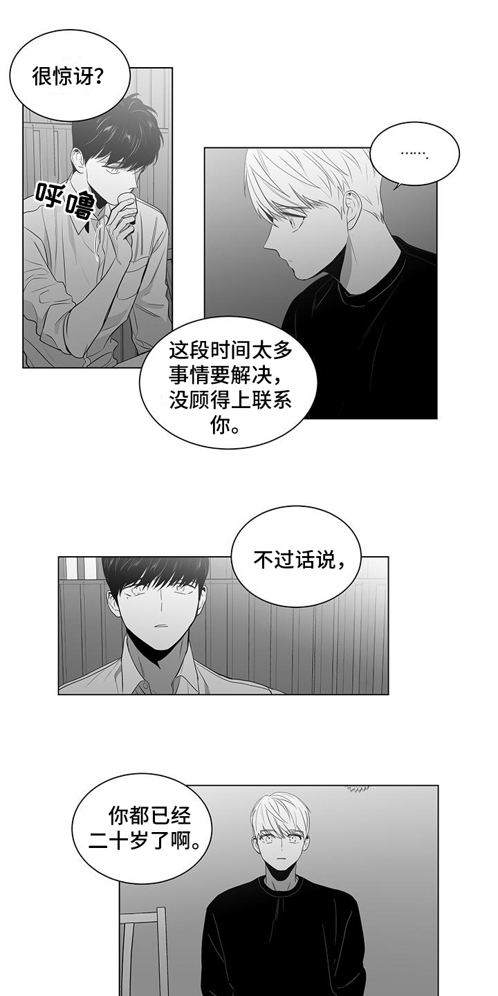 亲爱的男神txt免费阅读漫画,第1章：离婚1图