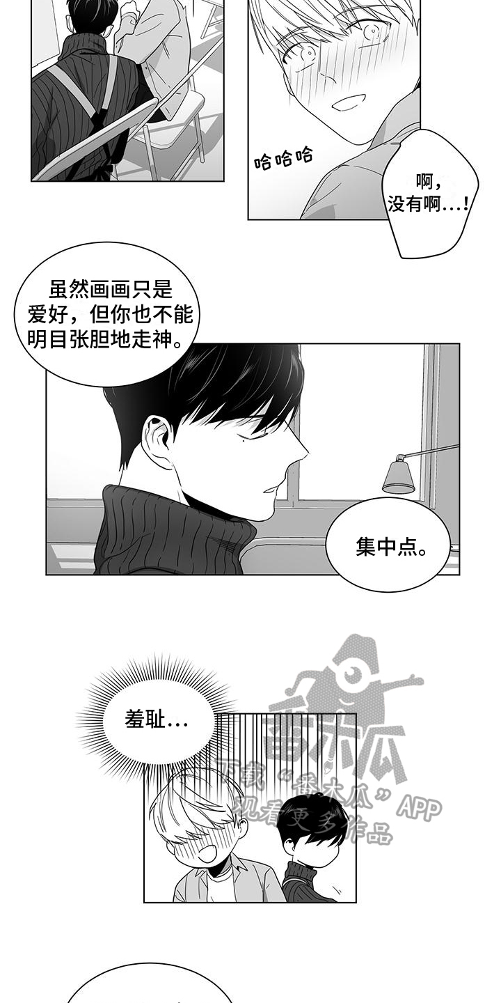 亲爱的男孩漫画,第38章：幸福2图