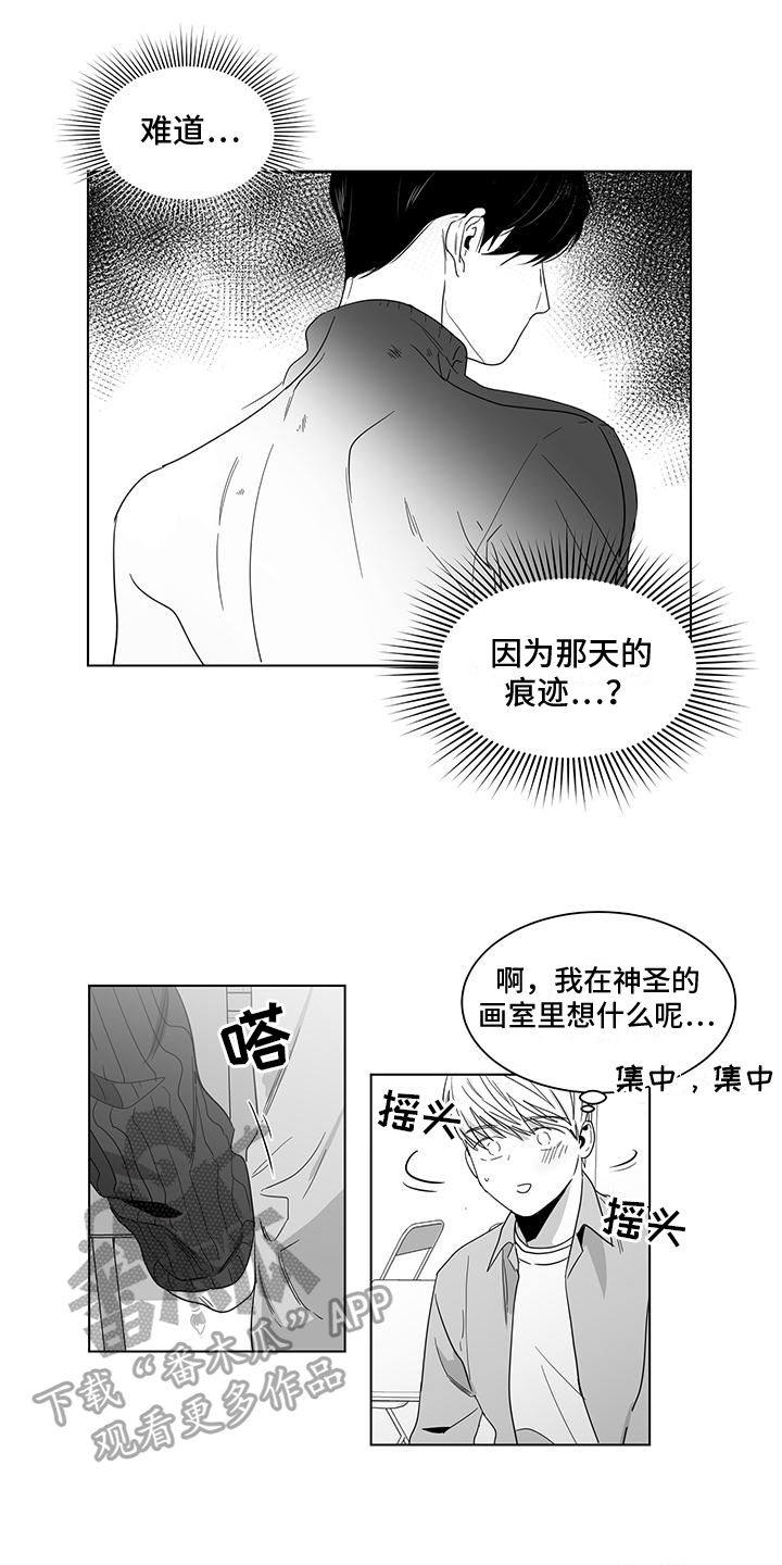 亲爱的男孩图片漫画,第38章：幸福2图