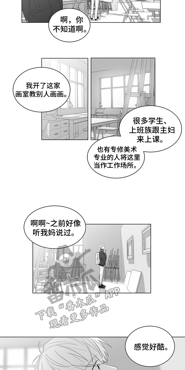 亲爱的男孩漫画,第6章：送东西2图