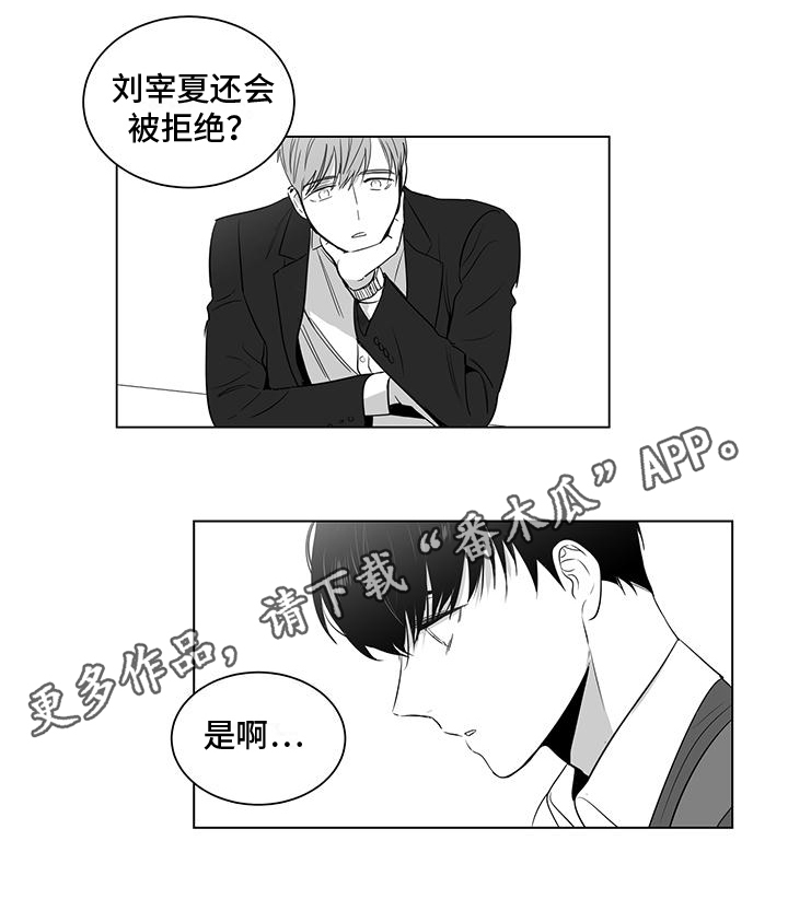 亲爱的男人和女人漫画,第21章：取消1图