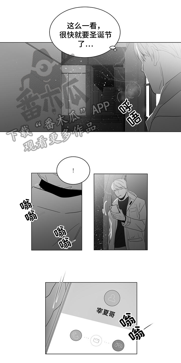 亲爱的男孩彝语怎么说漫画,第26章：做不到1图