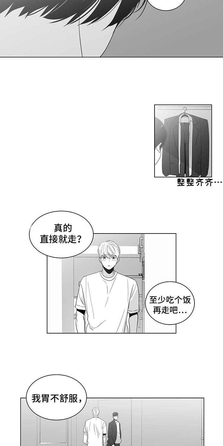 亲爱的男孩漫画,第3章：欣喜2图