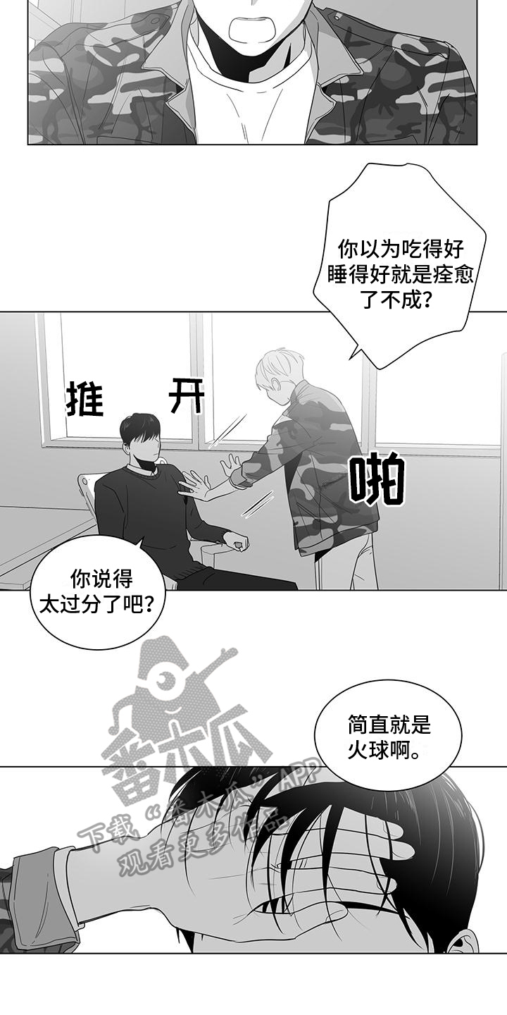 给爱的男孩一个特别的礼物漫画,第16章：生病2图