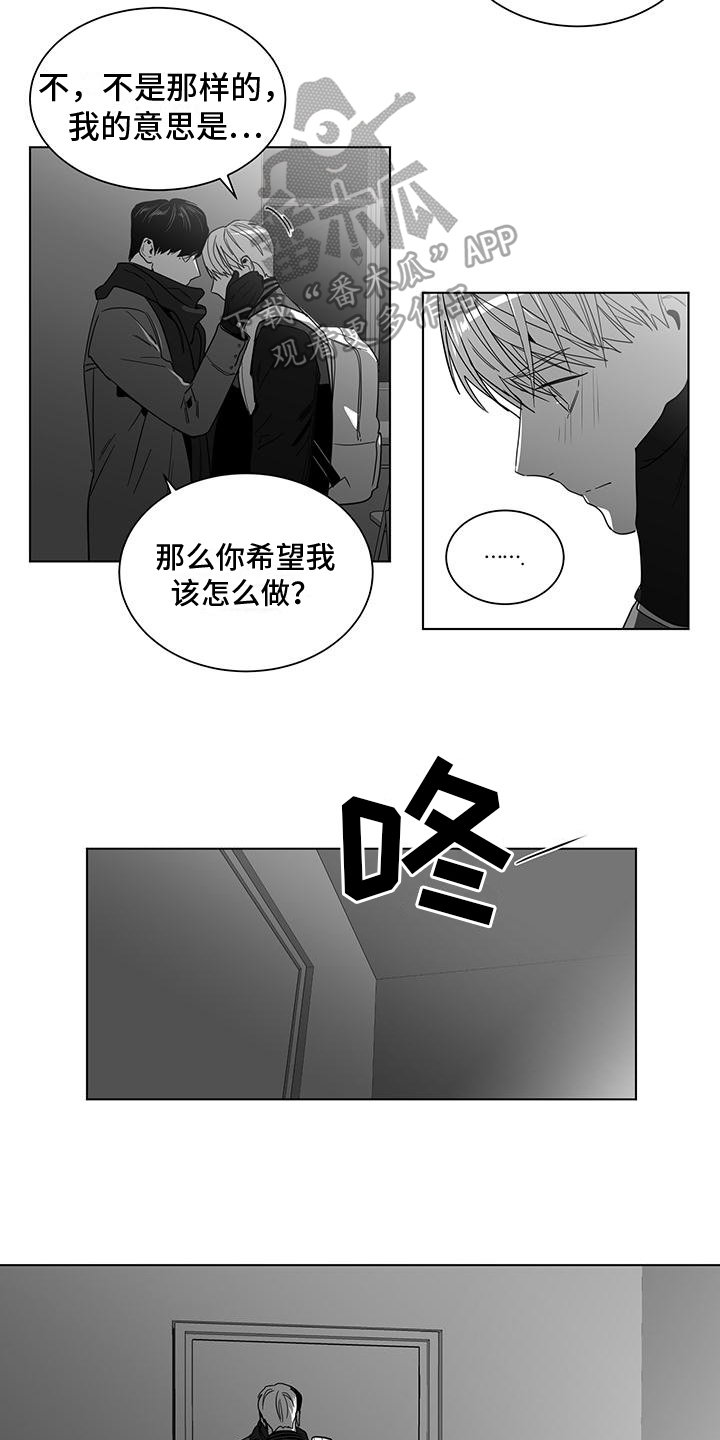 亲爱的男孩英语漫画,第53章：奇怪2图