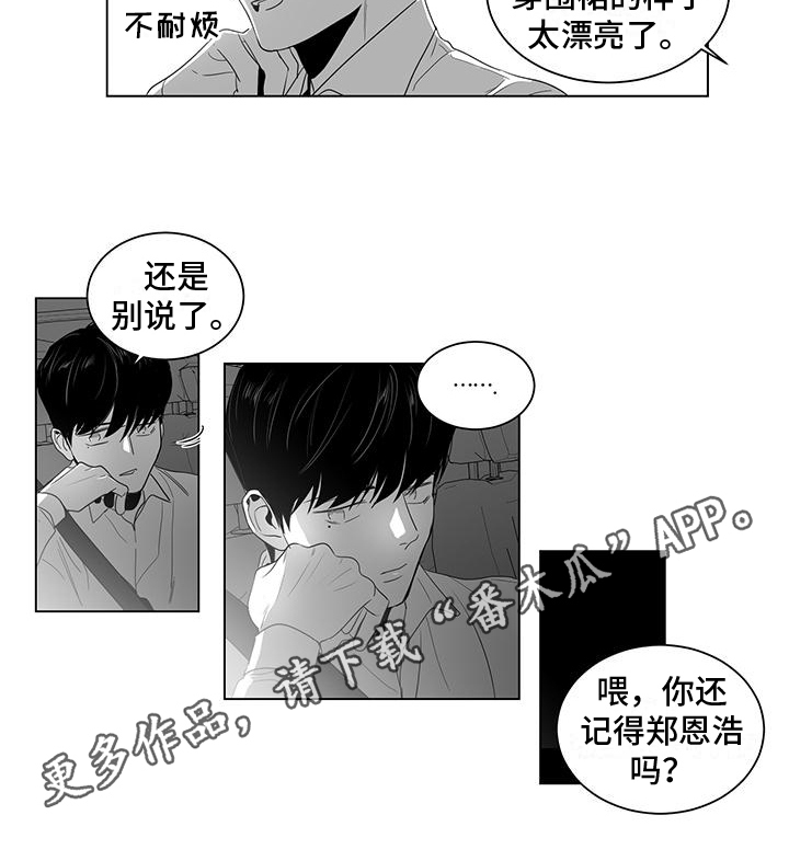 亲爱的养母电视剧免费观看漫画,第10章：装饰2图