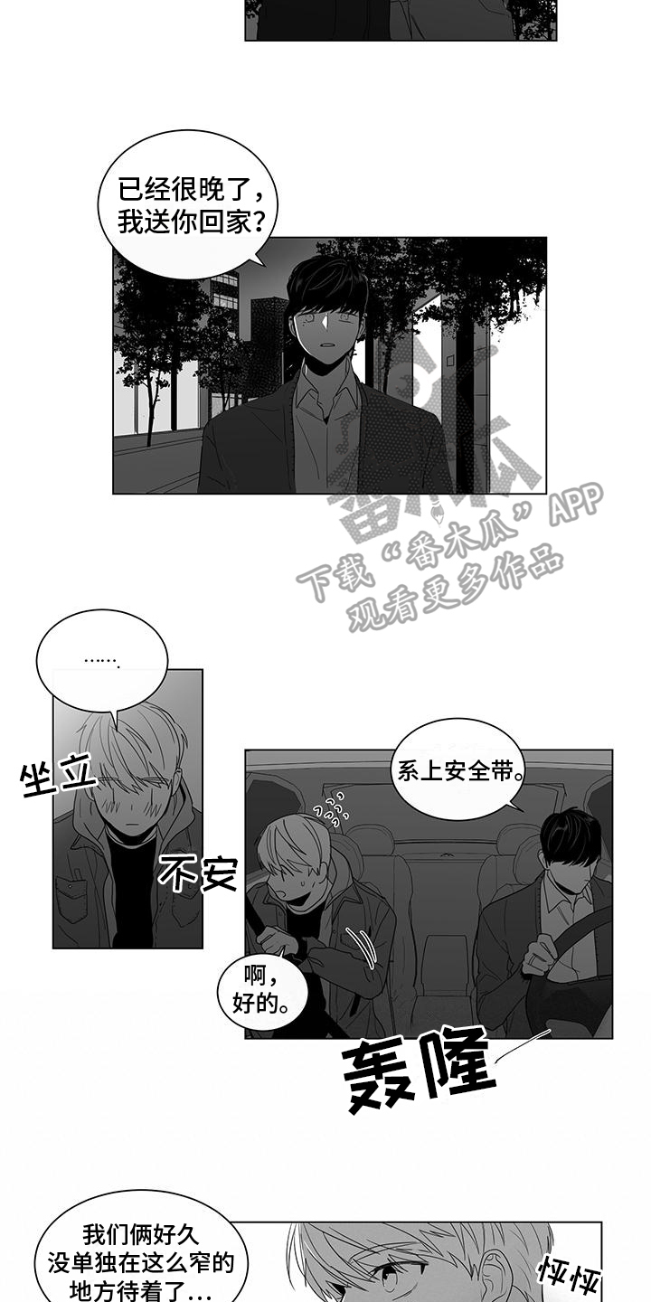 亲爱的男孩英文缩写怎么写漫画,第13章：依旧2图