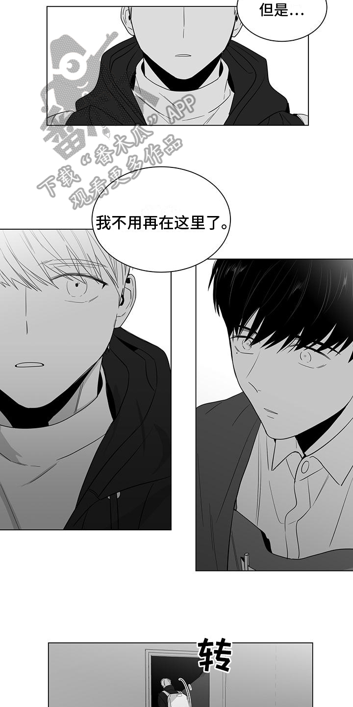 亲爱的热爱的电视剧在线观看完整版免费高清全集漫画,第22章：撞破1图