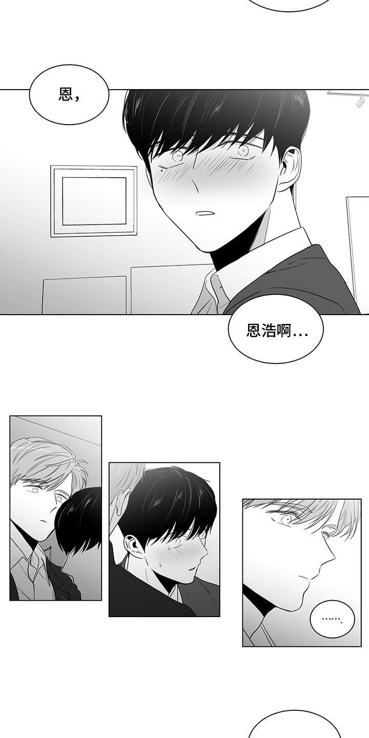 亲爱的男孩电影漫画,第22章：撞破2图