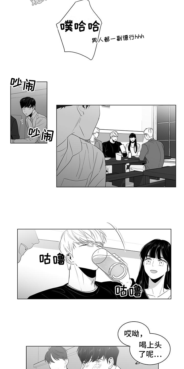 亲爱的男孩英语漫画,第14章：聚会2图