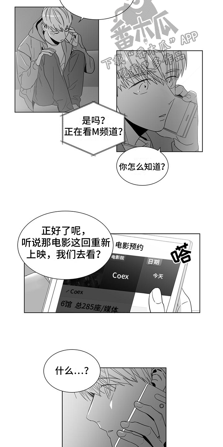 亲爱的男朋友用日语怎么说漫画,第46章：邀请1图