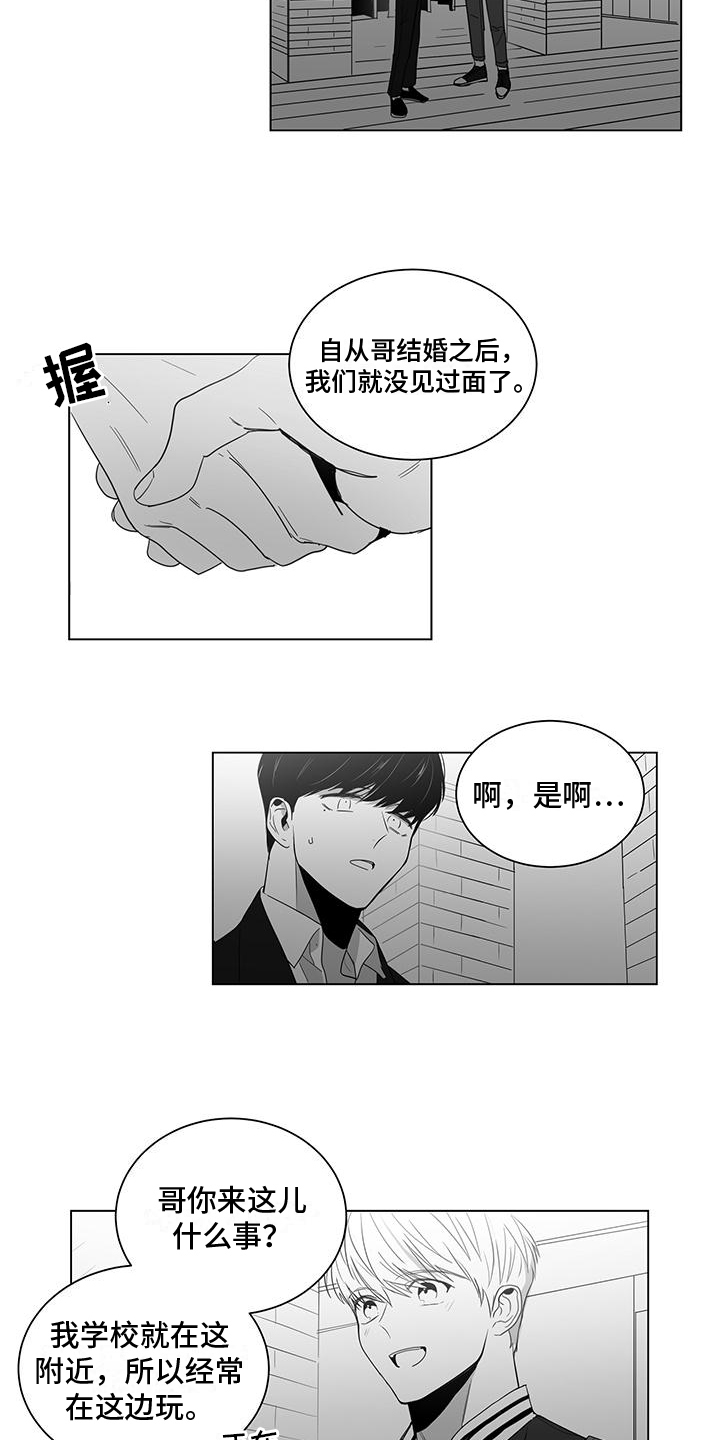 亲爱的男声翻唱漫画,第1章：离婚1图