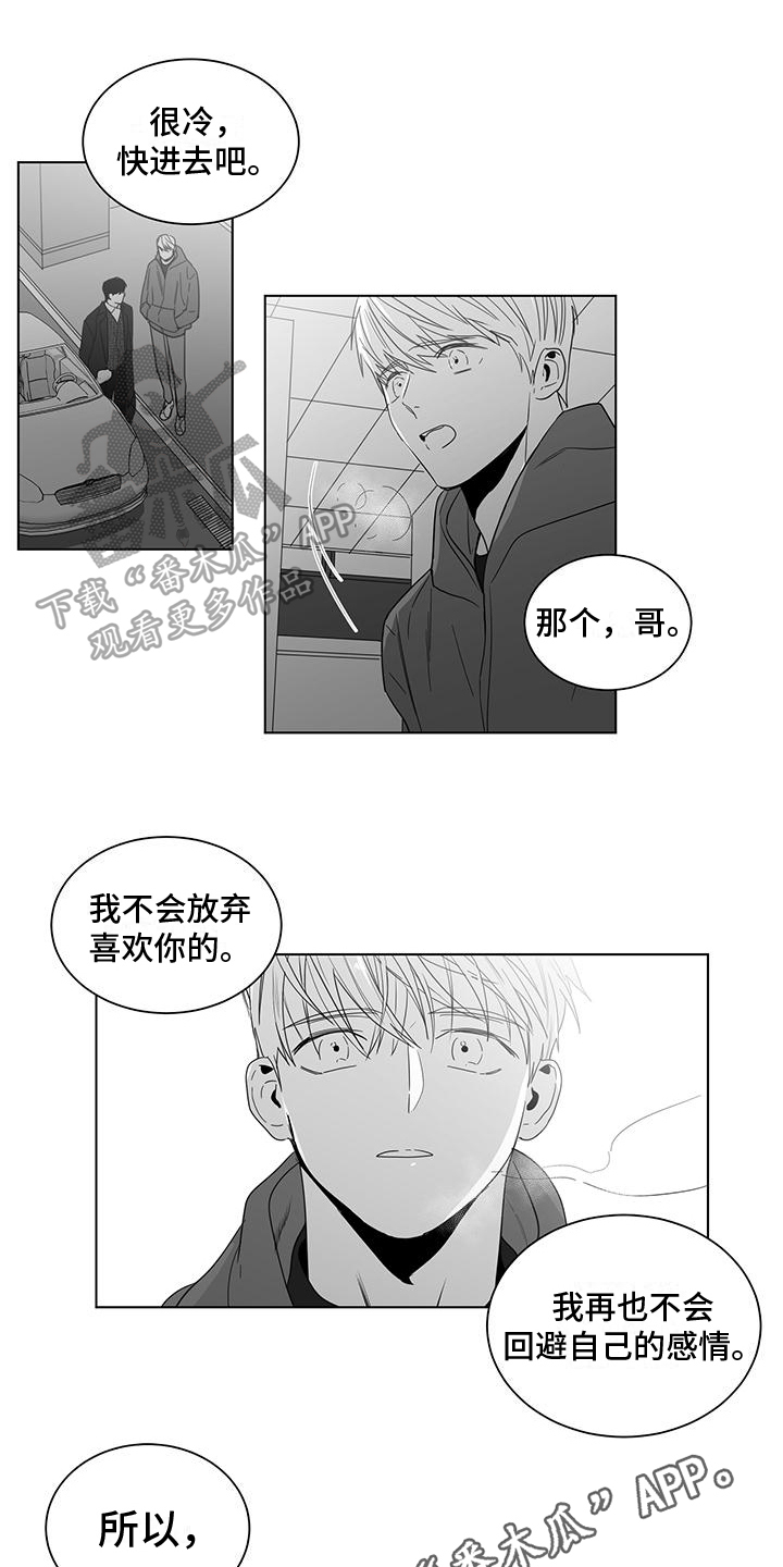 亲爱的翻译官小姐短视频漫画,第36章：不放弃1图