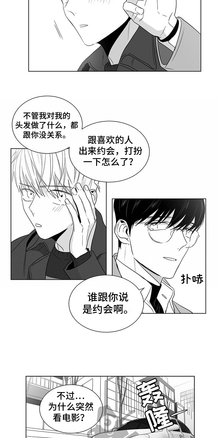 亲爱的男孩漫画,第47章：看电影1图