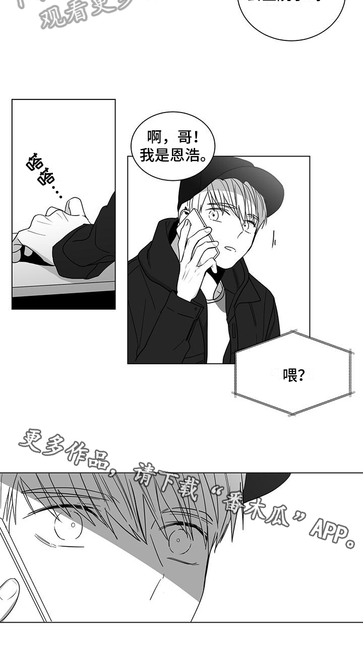 亲爱的电视剧漫画,第19章：停课1图