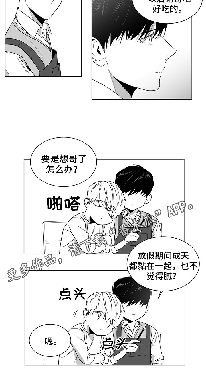 亲爱的男孩日语歌曲漫画,第52章：计划2图