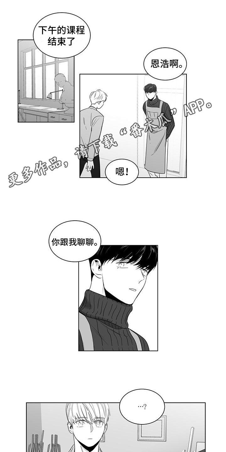 亲爱的男孩漫画,第39章：喜欢1图