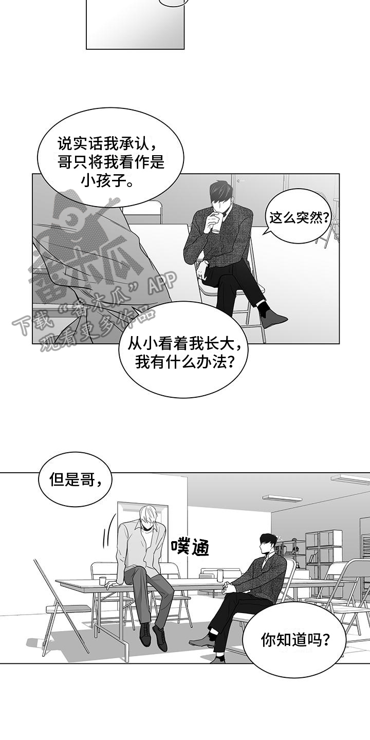 亲爱的男朋友 你下班了吗 英文漫画,第29章：生日2图