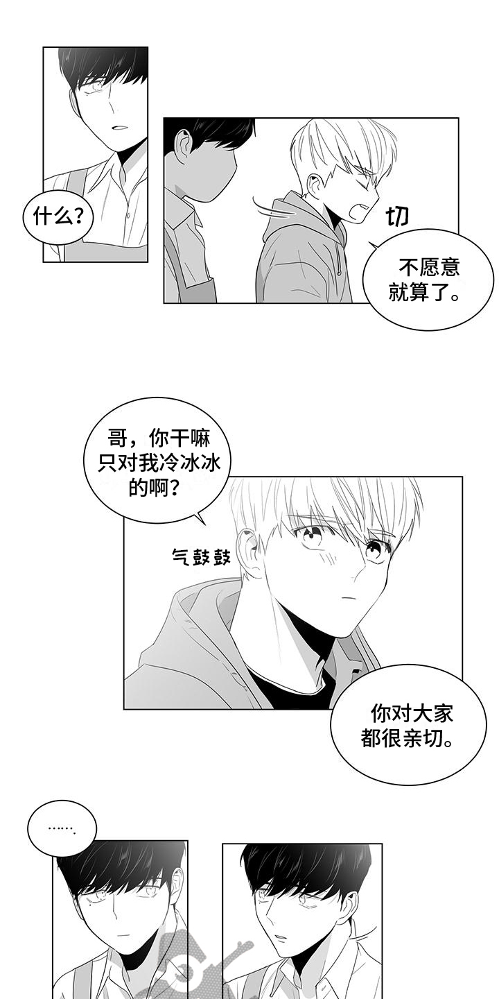 亲爱的男孩漫画,第12章：原因2图