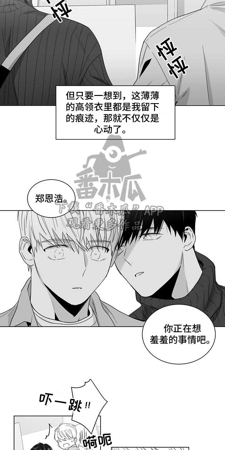 亲爱的男孩漫画,第38章：幸福1图