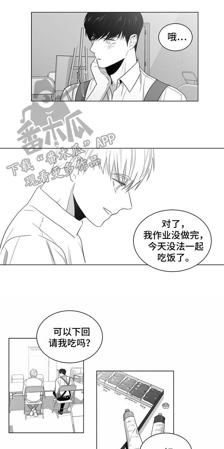 亲爱的男孩电影漫画,第21章：取消2图