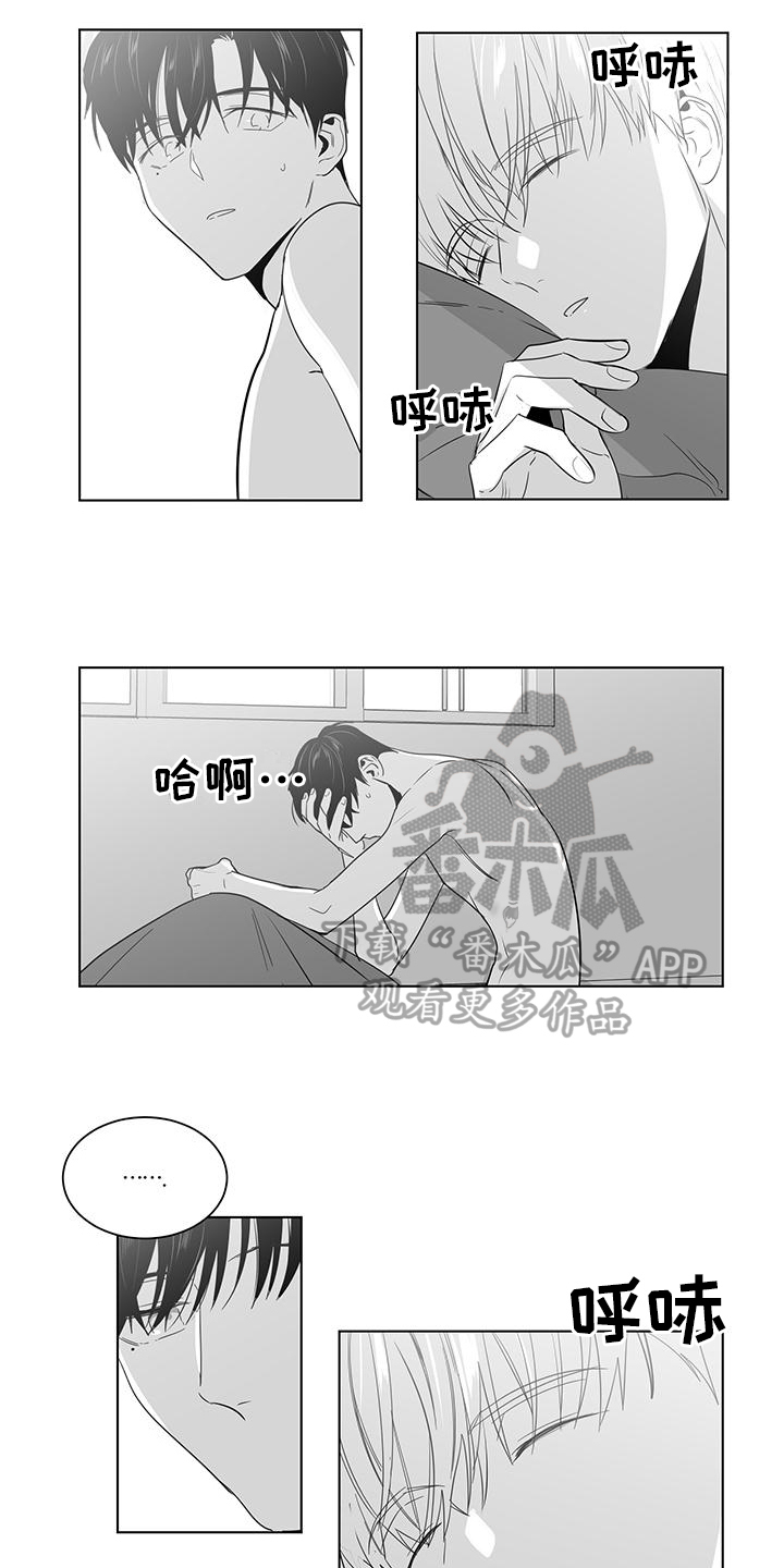 亲爱的男孩彝语怎么说漫画,第35章：庆幸1图