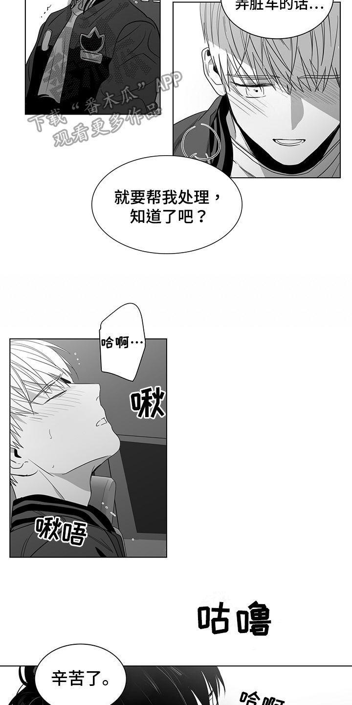 亲爱的男友素颜霜漫画,第55章：幻想1图