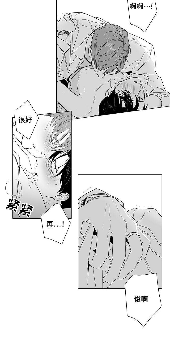 亲爱的漫画,第19章：停课2图