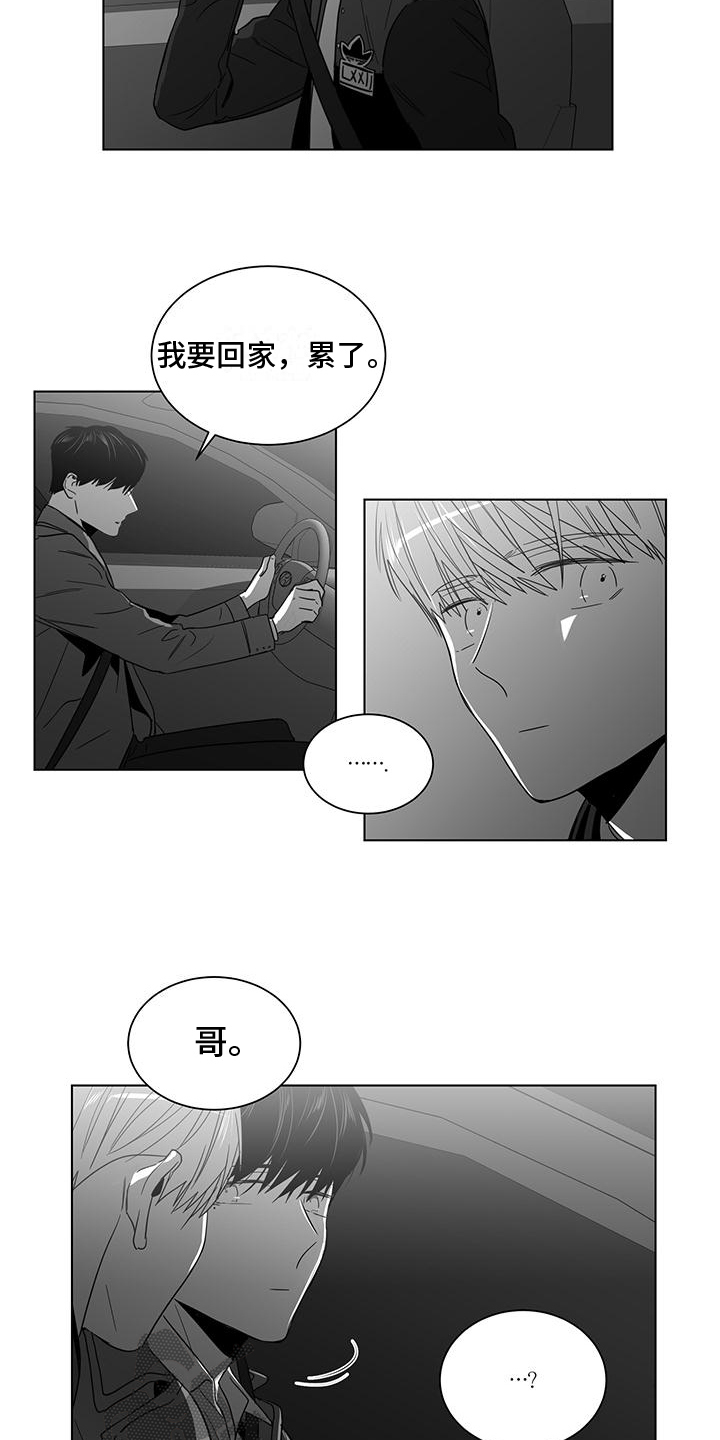 亲爱的男孩录音漫画,第54章：欲言又止2图