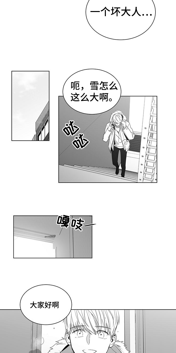 亲爱的男孩用英语怎么说漫画,第37章：不戴戒指2图