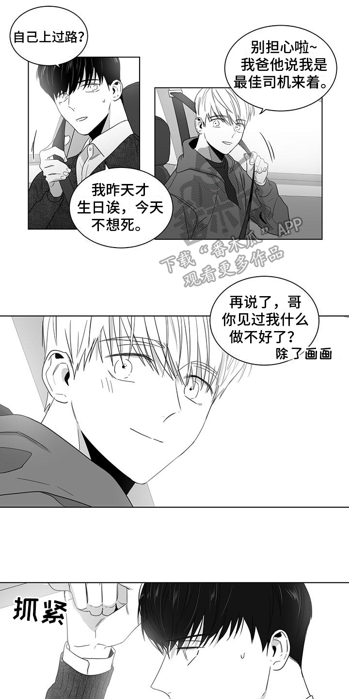 亲爱的男朋友 在吗英语怎么说漫画,第36章：不放弃2图