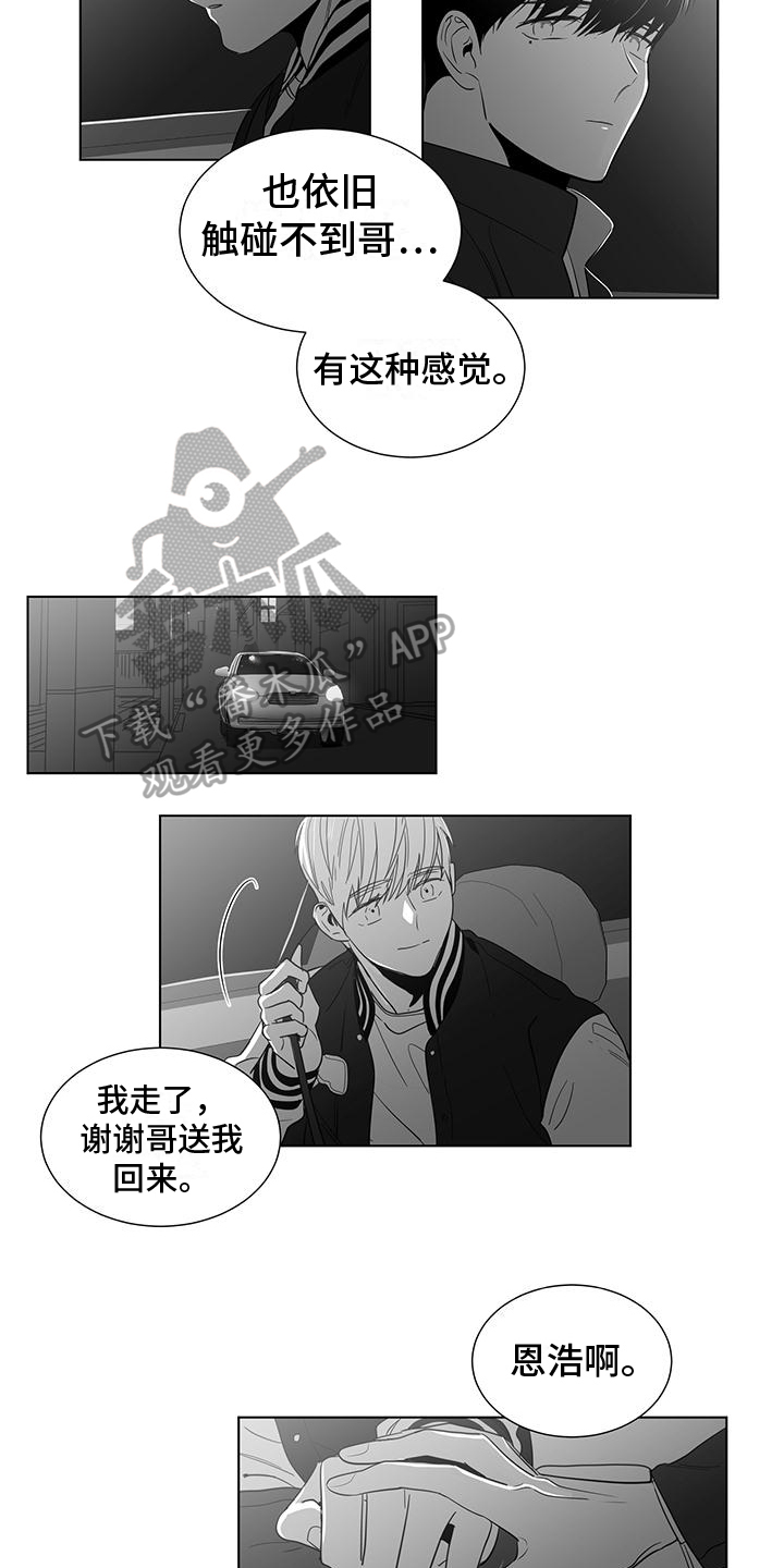 亲爱的男子漫画,第45章：都很累1图