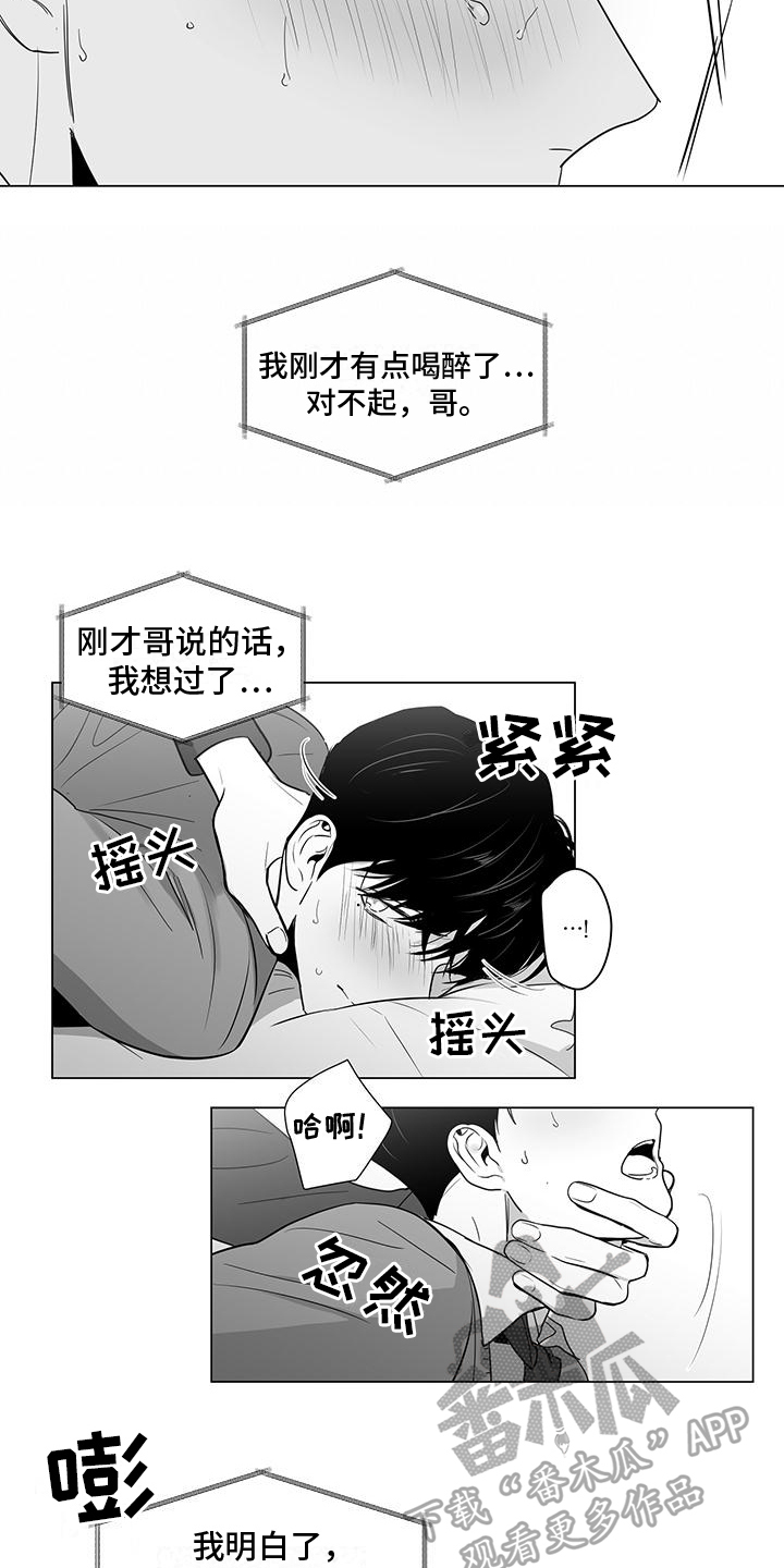 亲爱的男孩用英文怎么说漫画,第28章：忍不了1图