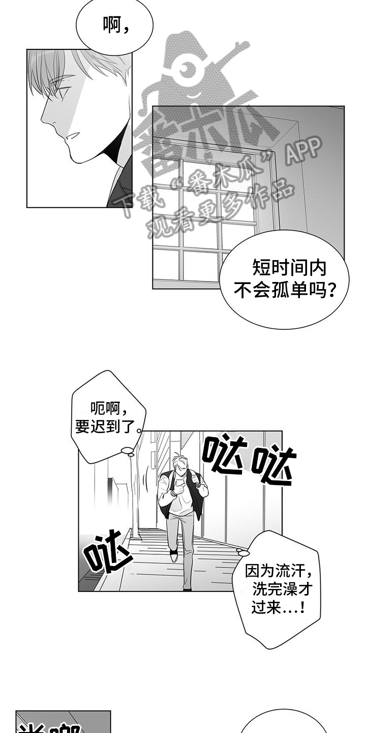 亲爱的男孩女声漫画,第43章：尴尬1图