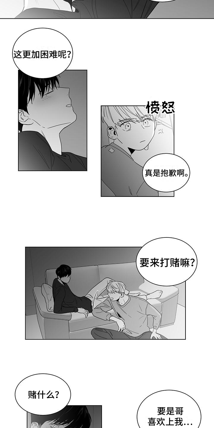 亲爱的男孩女声漫画,第40章：打赌2图