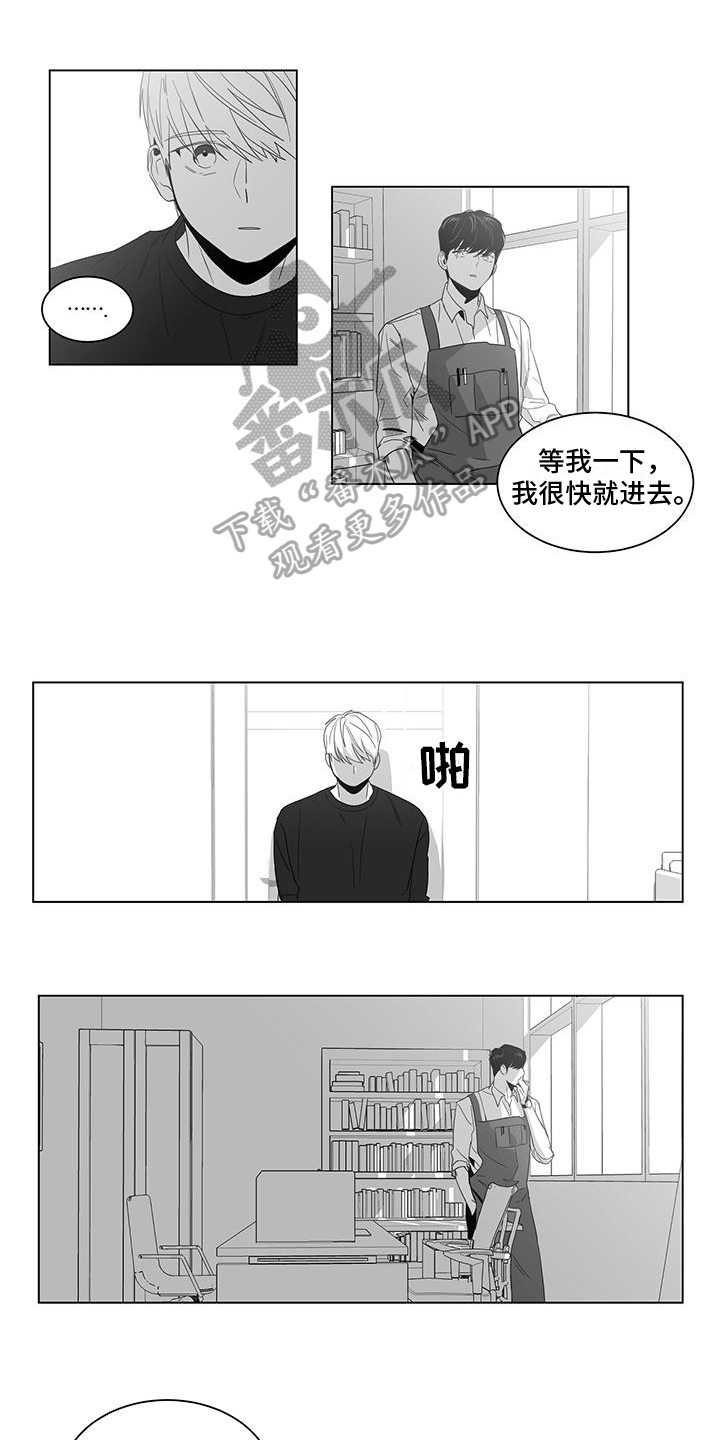 亲爱的男孩漫画,第9章：教导1图