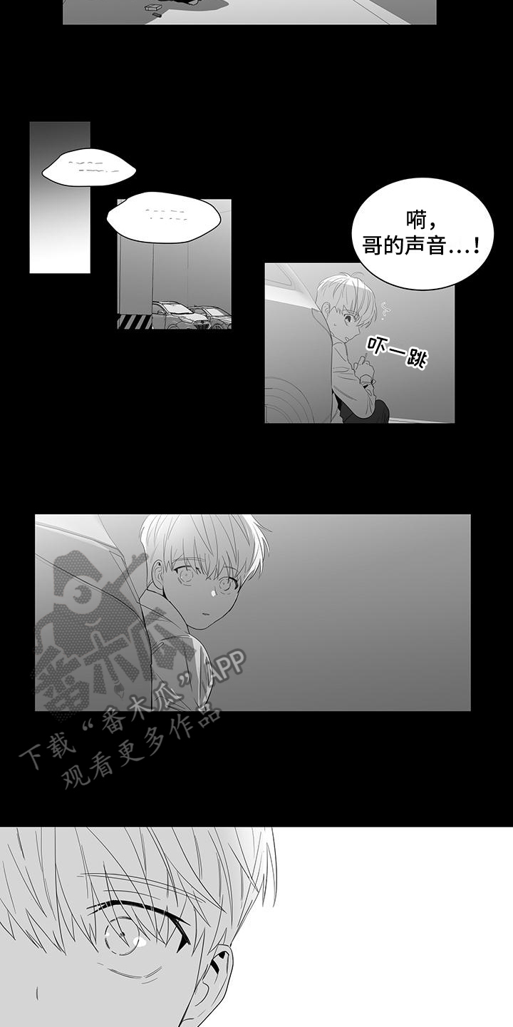 亲爱的男孩漫画,第8章：坦白2图