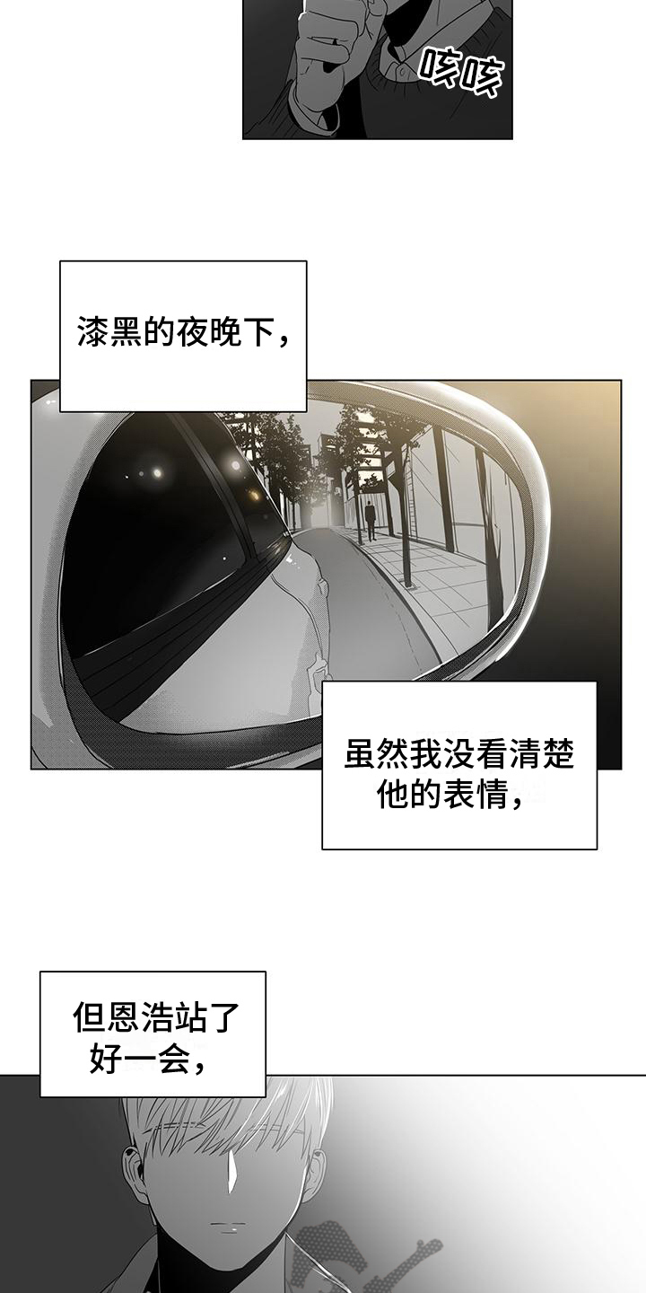 亲爱的男孩漫画,第18章：扰乱1图