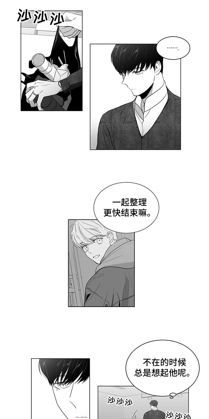 亲爱的男孩中文翻唱漫画,第29章：生日1图