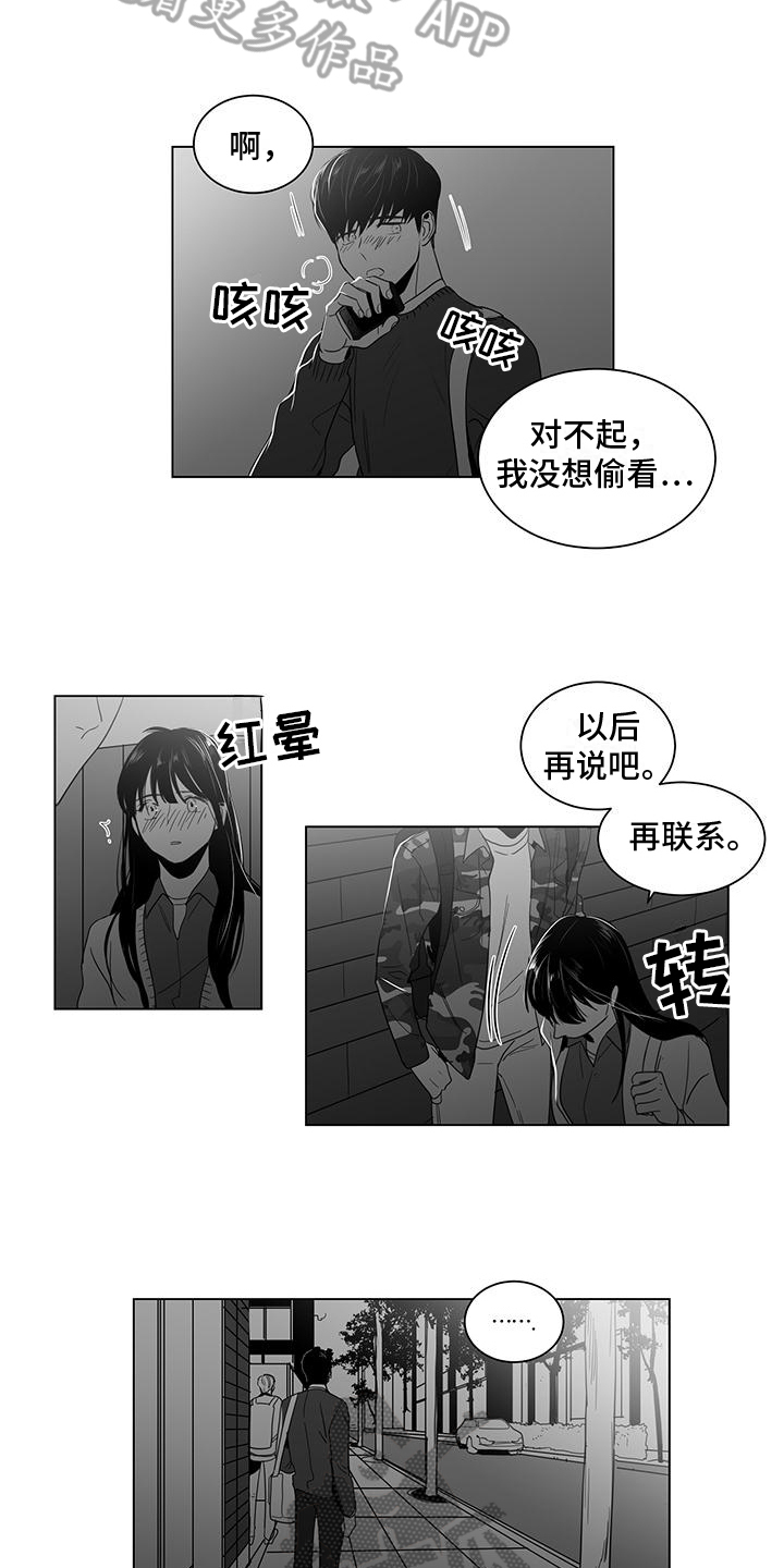 亲爱的男孩和女孩漫画,第17章：体贴1图