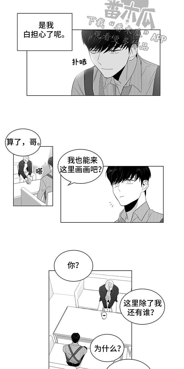 亲爱的男孩录音漫画,第7章：好奇2图