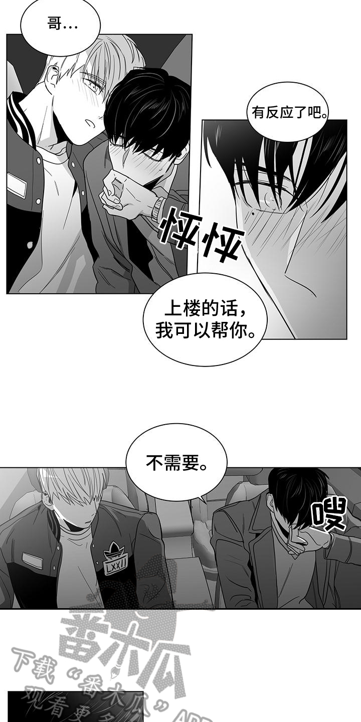 亲爱的男孩英文写漫画,第55章：幻想1图