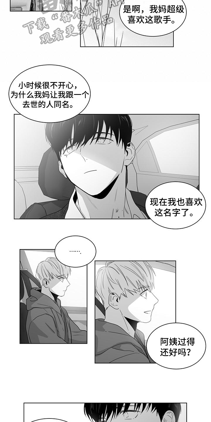 亲爱的翻译官电视剧全集在线免费漫画,第36章：不放弃1图