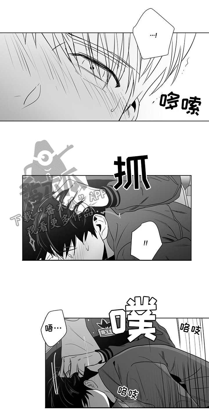 亲爱的男孩原创漫画,第55章：幻想1图