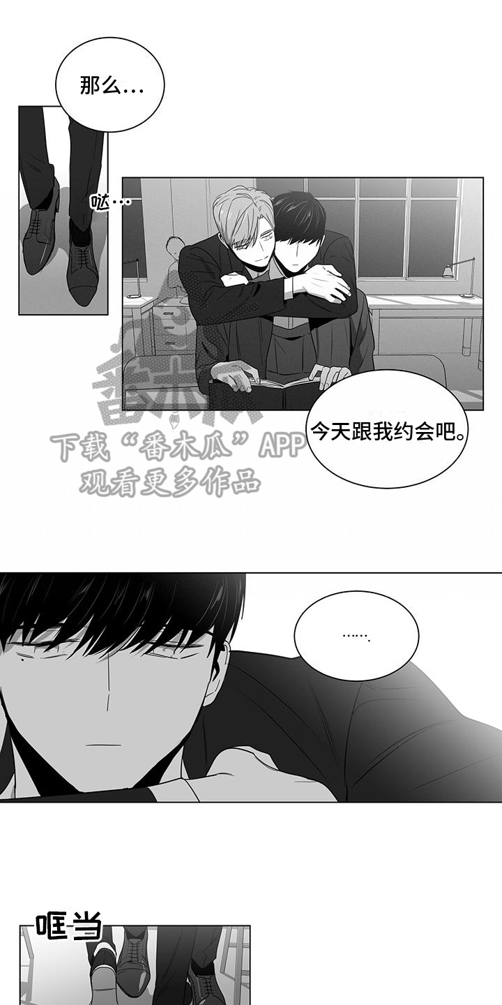 亲爱的男孩漫画,第22章：撞破1图