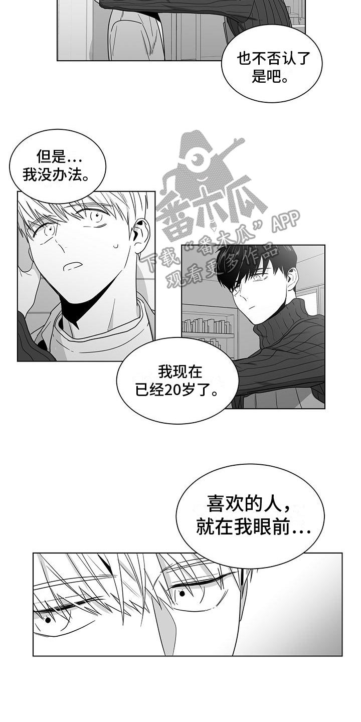 亲爱的男朋友英语翻译漫画,第39章：喜欢1图