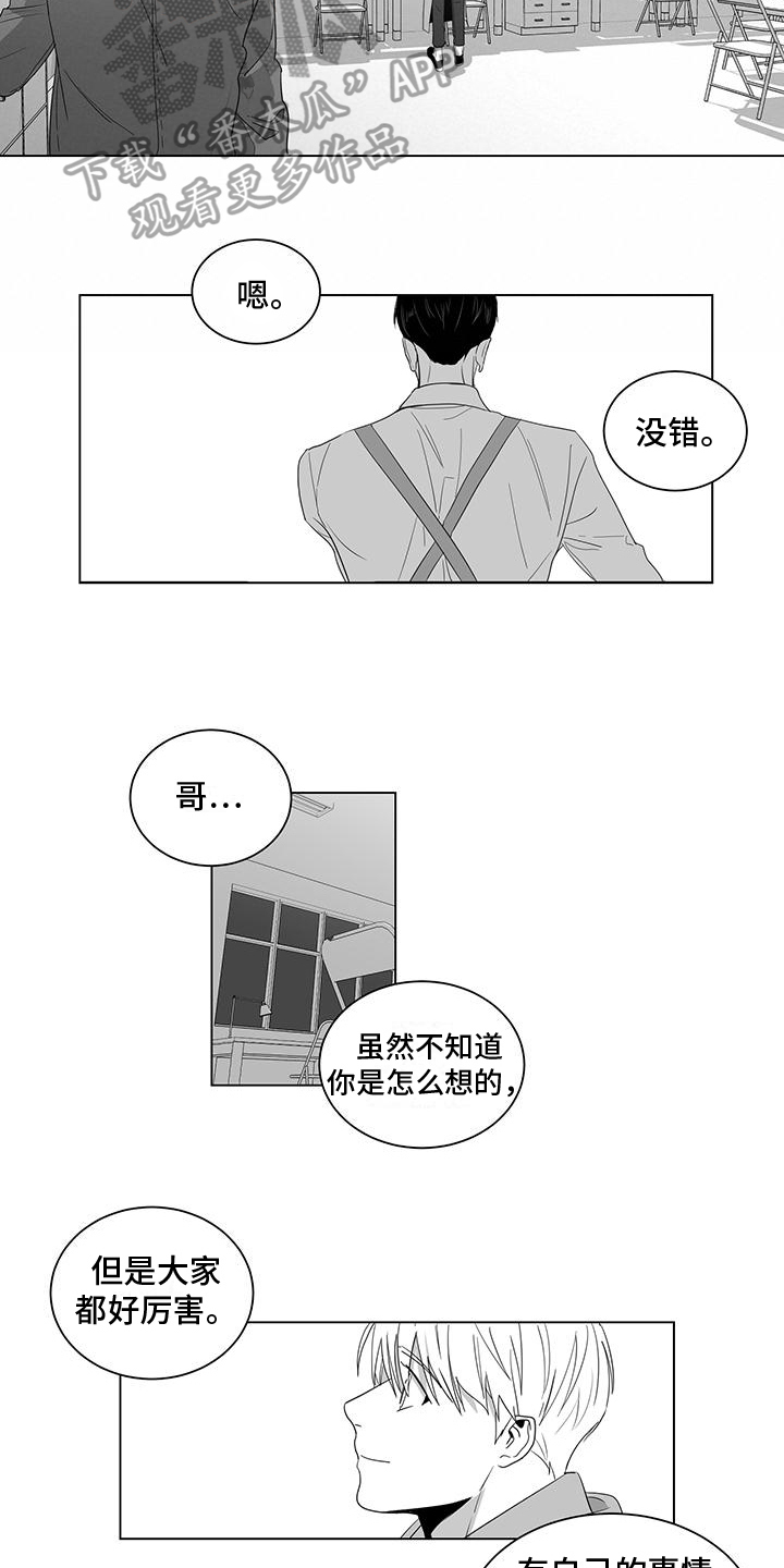 亲爱的孩子们电视剧漫画,第13章：依旧2图