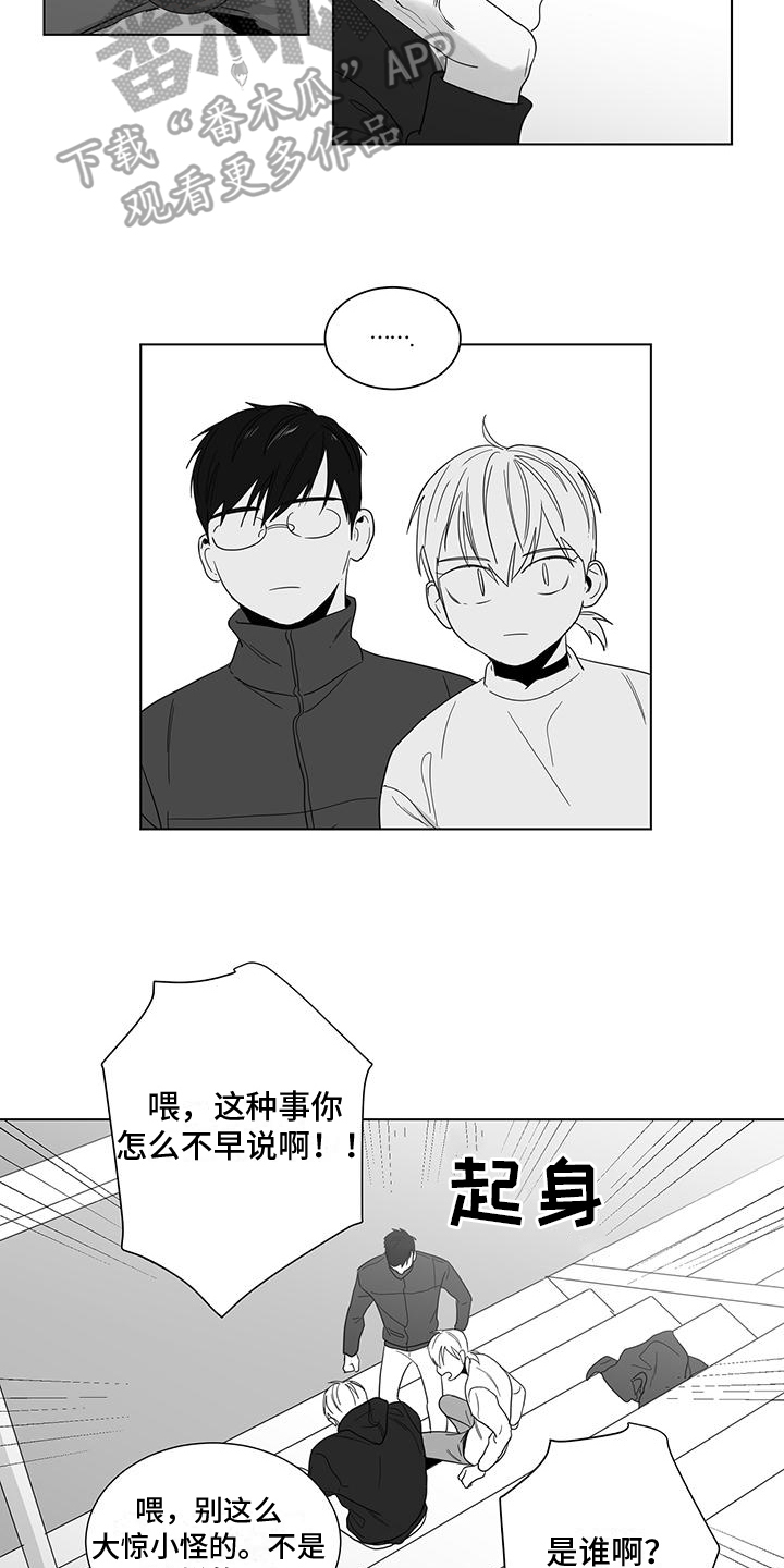 亲爱的男孩漫画,第42章：迷茫1图